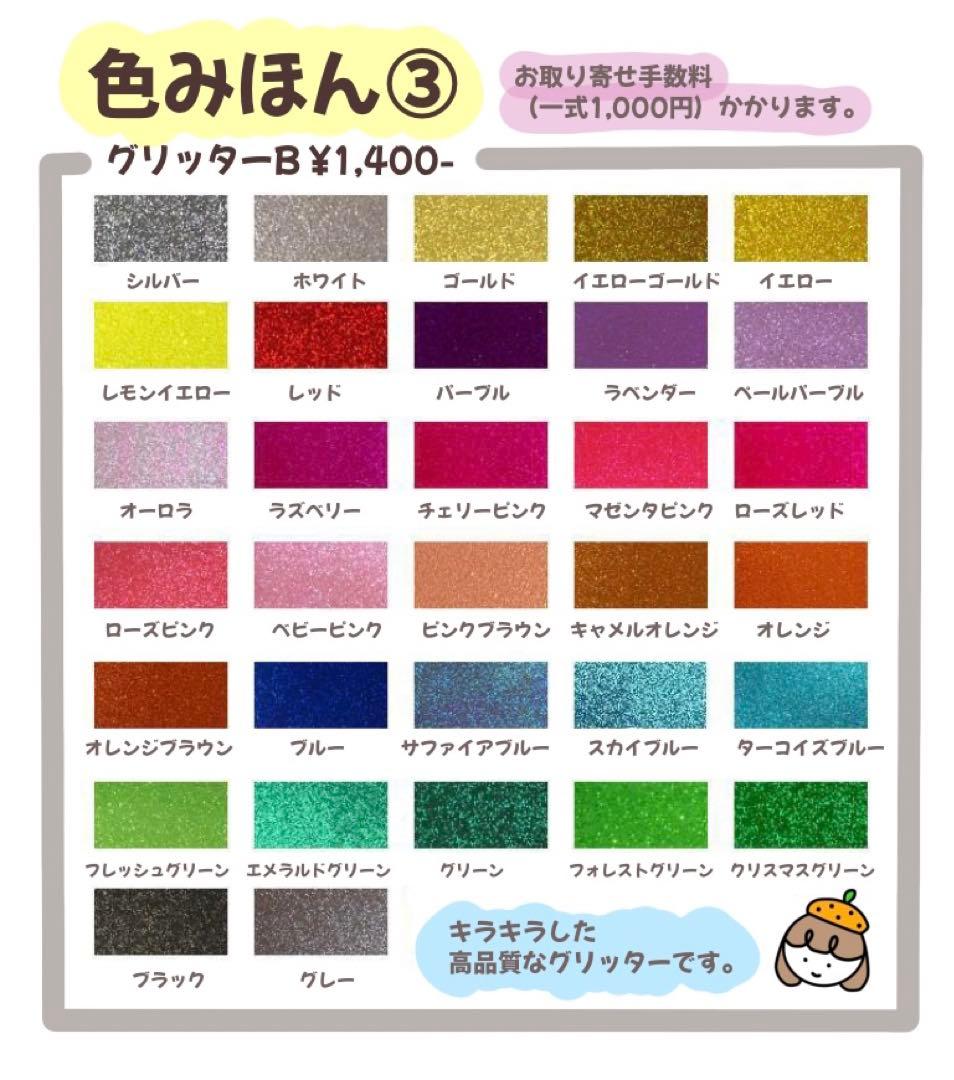 うちわ屋さん　規定外可　グリッター蛍光可　団扇文字　うちわ文字作成　オーダー