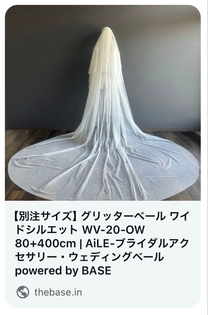 ウエディングラメベール4m