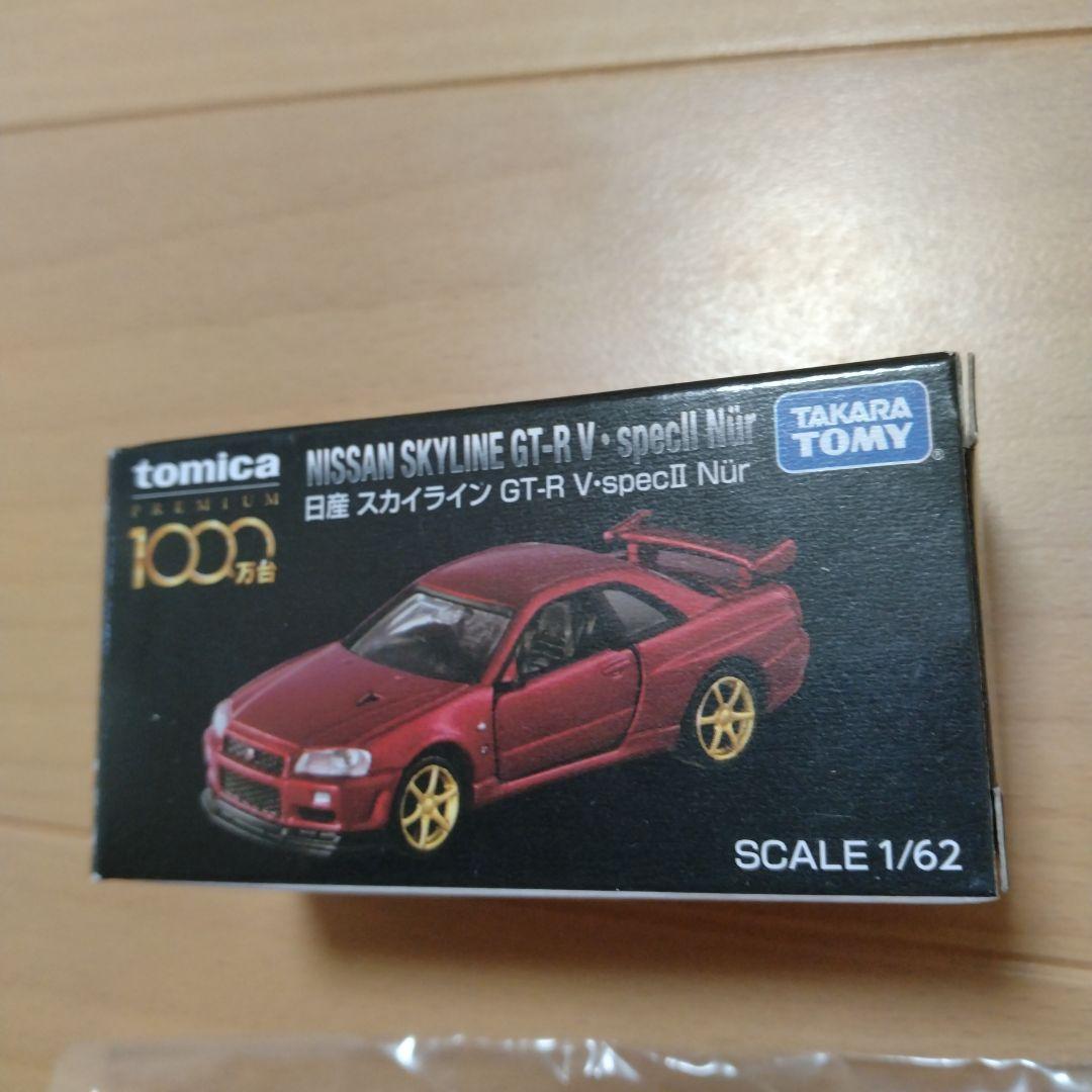 早勝ち！トミカプレミアム 日産スカイライン GT-R キャンペーン 開封　美品