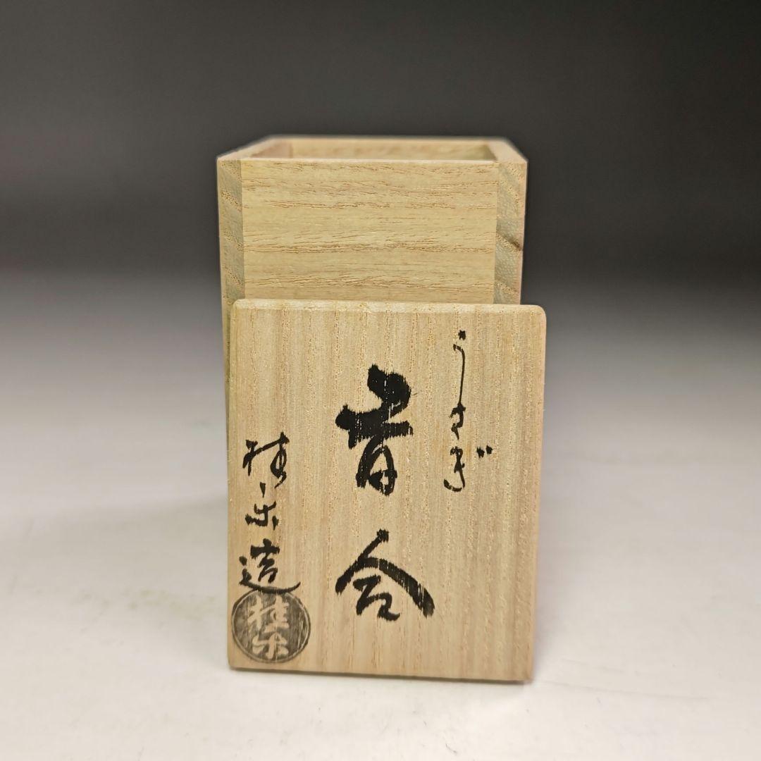 イ910 香合『伊東桂楽造』『兎うさぎ　香合　共箱』茶道具