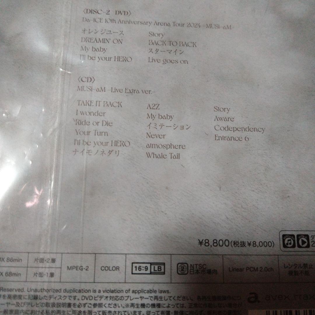 ミュージック Da iCE 10th Anniversary - MUSi-aM 2DVDCD