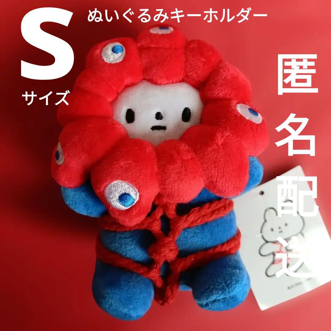 S　ミャクミャク　きっこうちゃん　万博　コラボ　限定