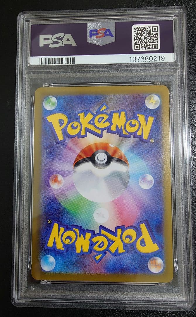 【PSA10】ポケモンカード ロケット団のクロバットex SAR sv10