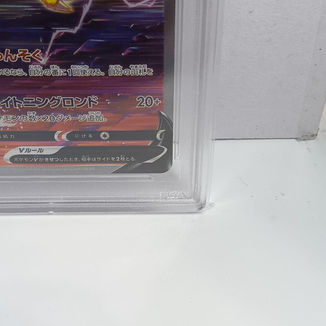 ス*ド様 【psa10】ライコウV SAR S12a VSTARユニバース オー