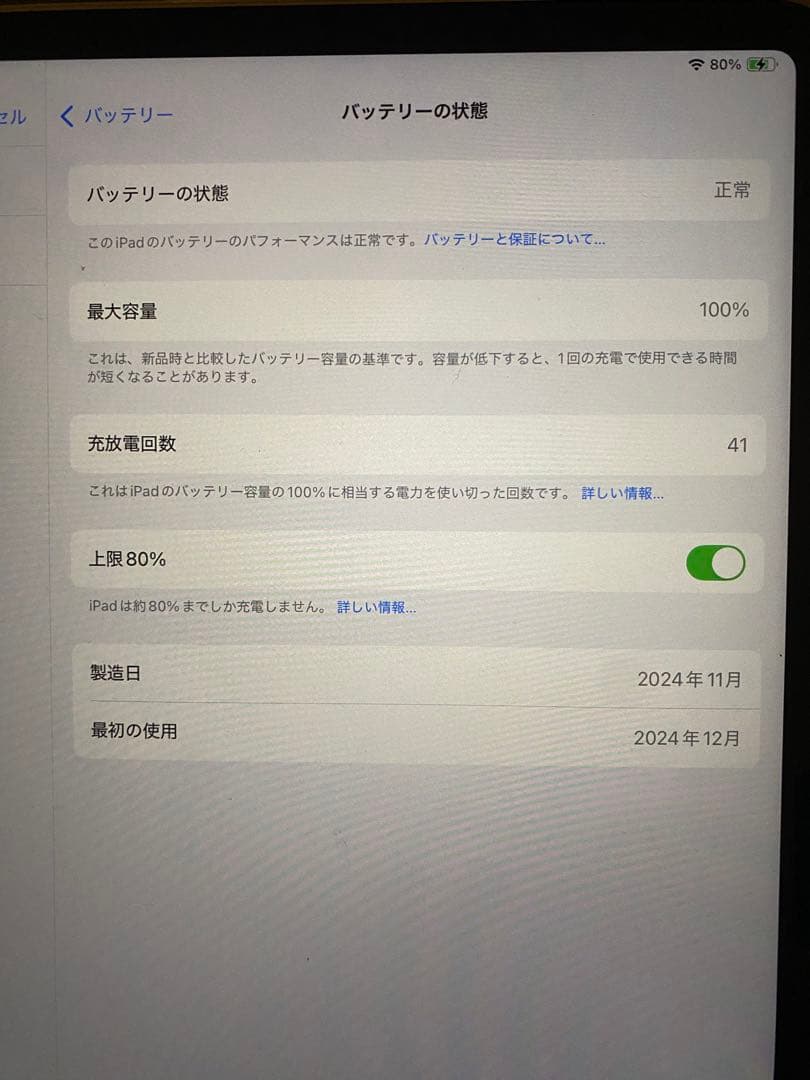 ipad air 13 apple pencil pro付き(M2)