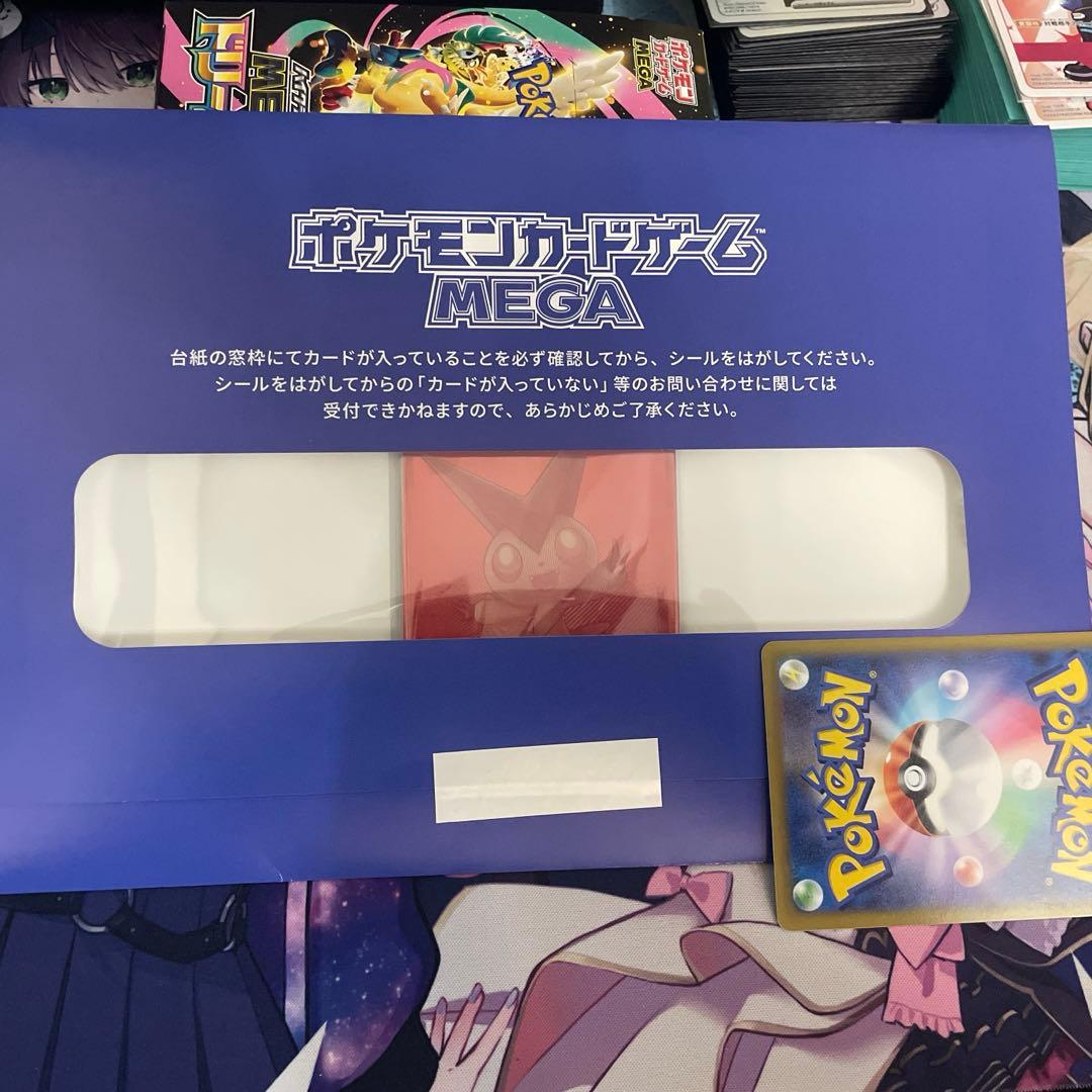 ビクティニ BWR 当選品おいわいファンファーレおまけつき