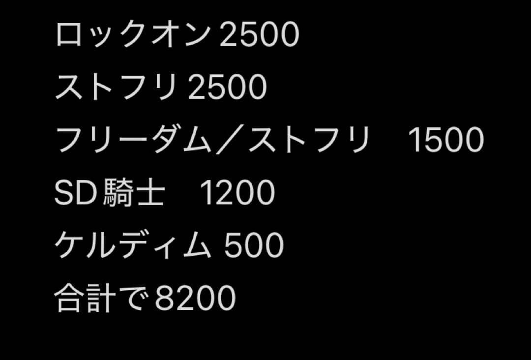 ガンダムトライエイジ　マシソン