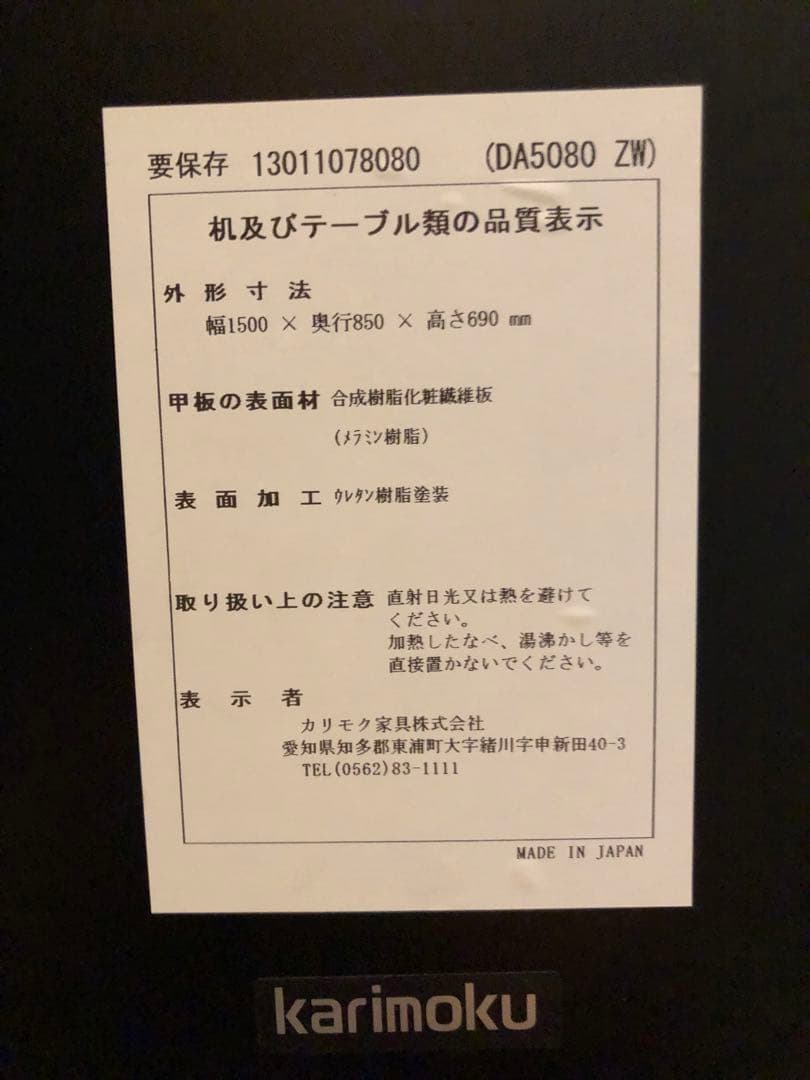 エリザベス　引取価格Sale カリモク　アーバンモダン　ダイニングテーブル