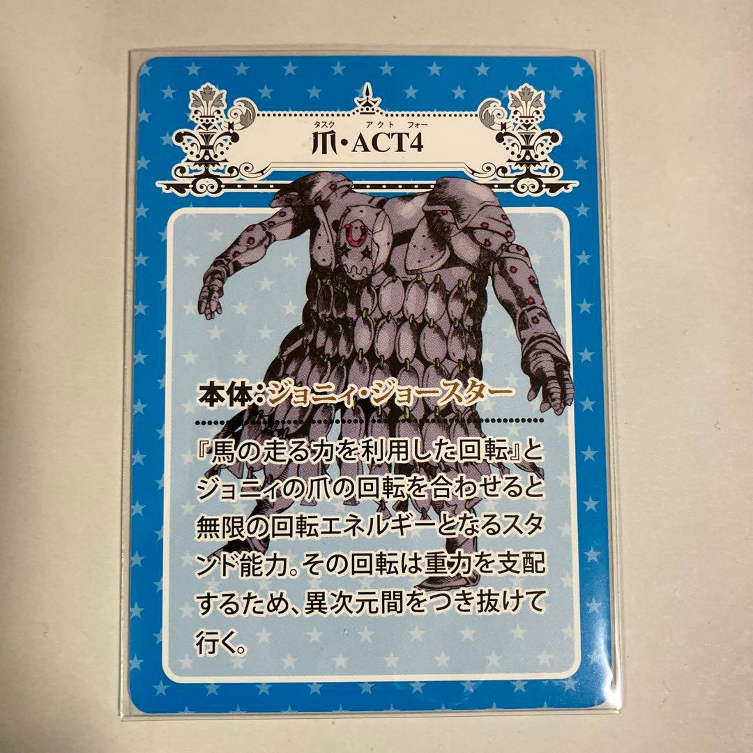 ジョジョ25周年メモリアルカード ジャイロ・ツェペリ ジョニィ・ジョースター