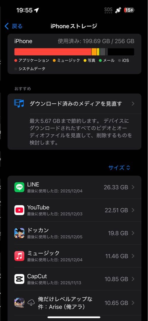 Apple iPhone 14 Pro Max 256GB SIMフリー