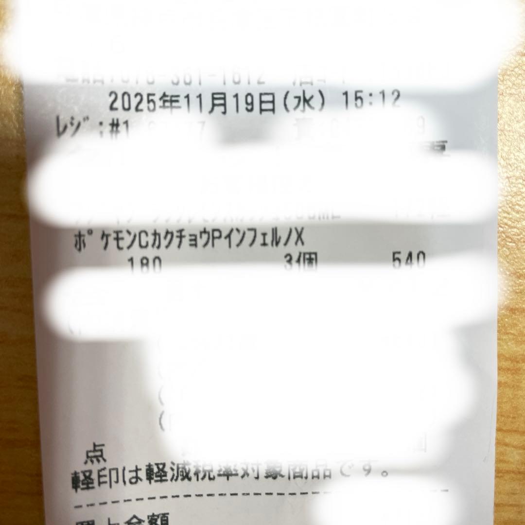 インフェルノX　メガリザードンX ex SAR