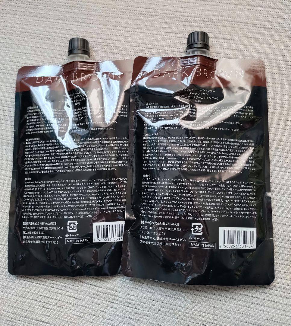 バランローズ KUROクリームシャンプー ダークブラウン