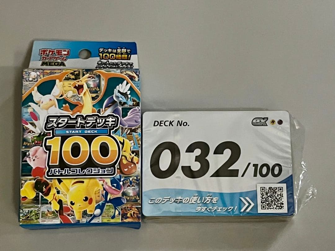 ポケモンカード　スタートデッキ100 リーリエのピッピex