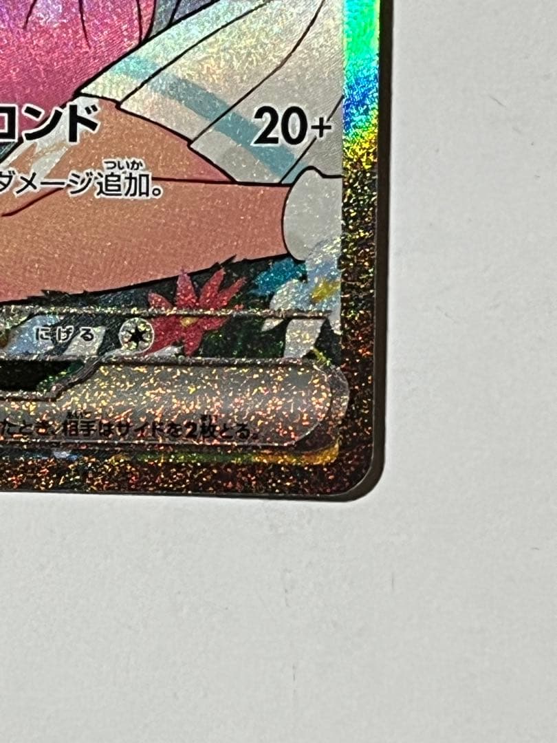 ポケモンカード　スタートデッキ100 リーリエのピッピex