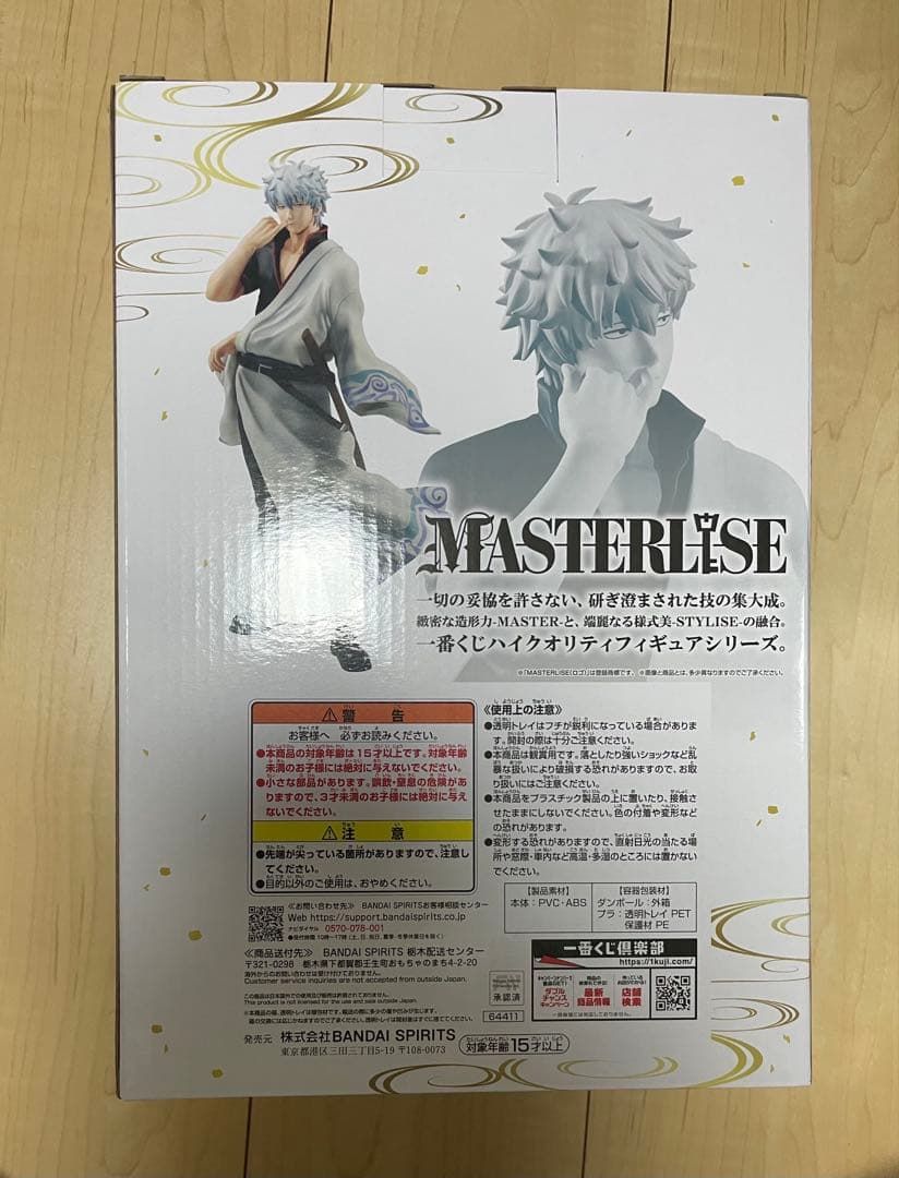 銀魂　一番くじ　ラストワン賞　坂田銀時　フィギュア