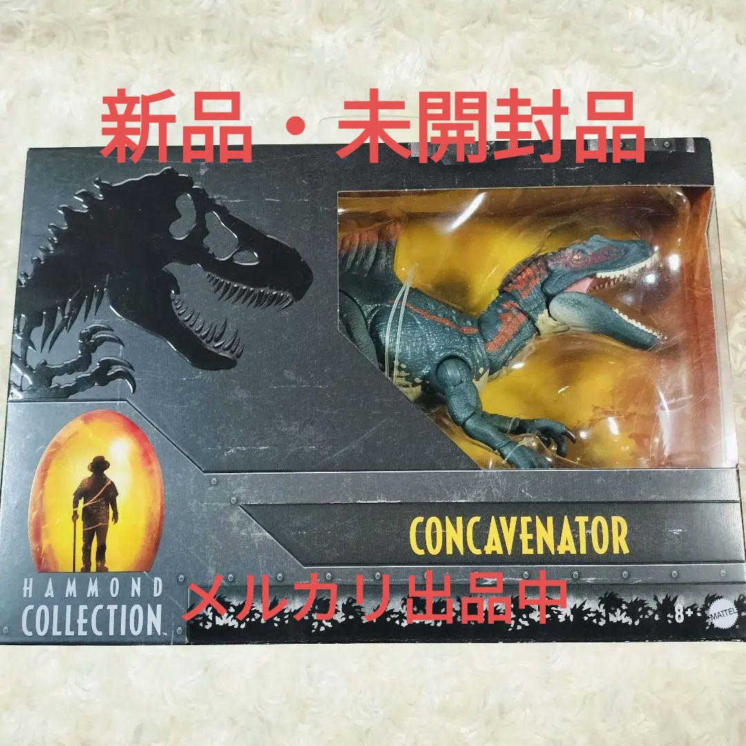 マテル ハモンドコレクション 恐竜 フィギュア コンカヴェナトル ジュラシック