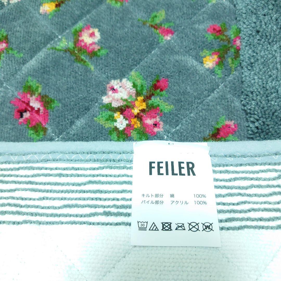 匿名配送☆新品　フェイラー　バラ　バスマット　玄関マット　グレー