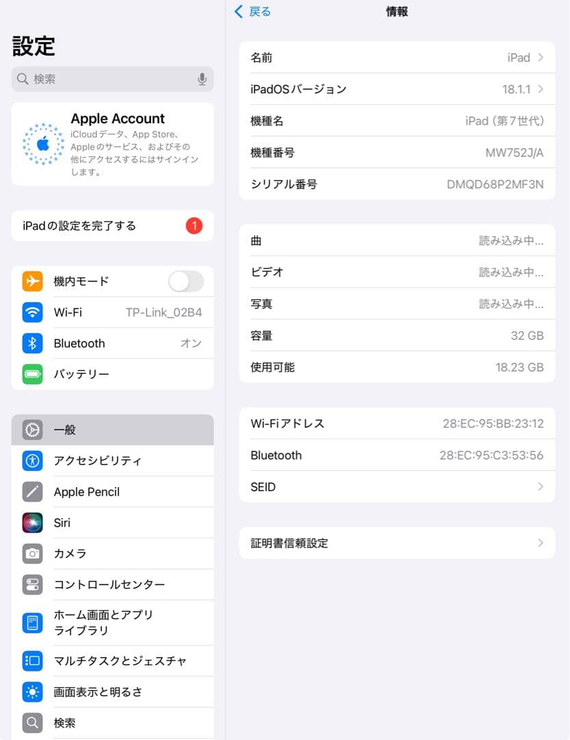 第7世代 iPad 32GB wifiモデル　管理番号：101