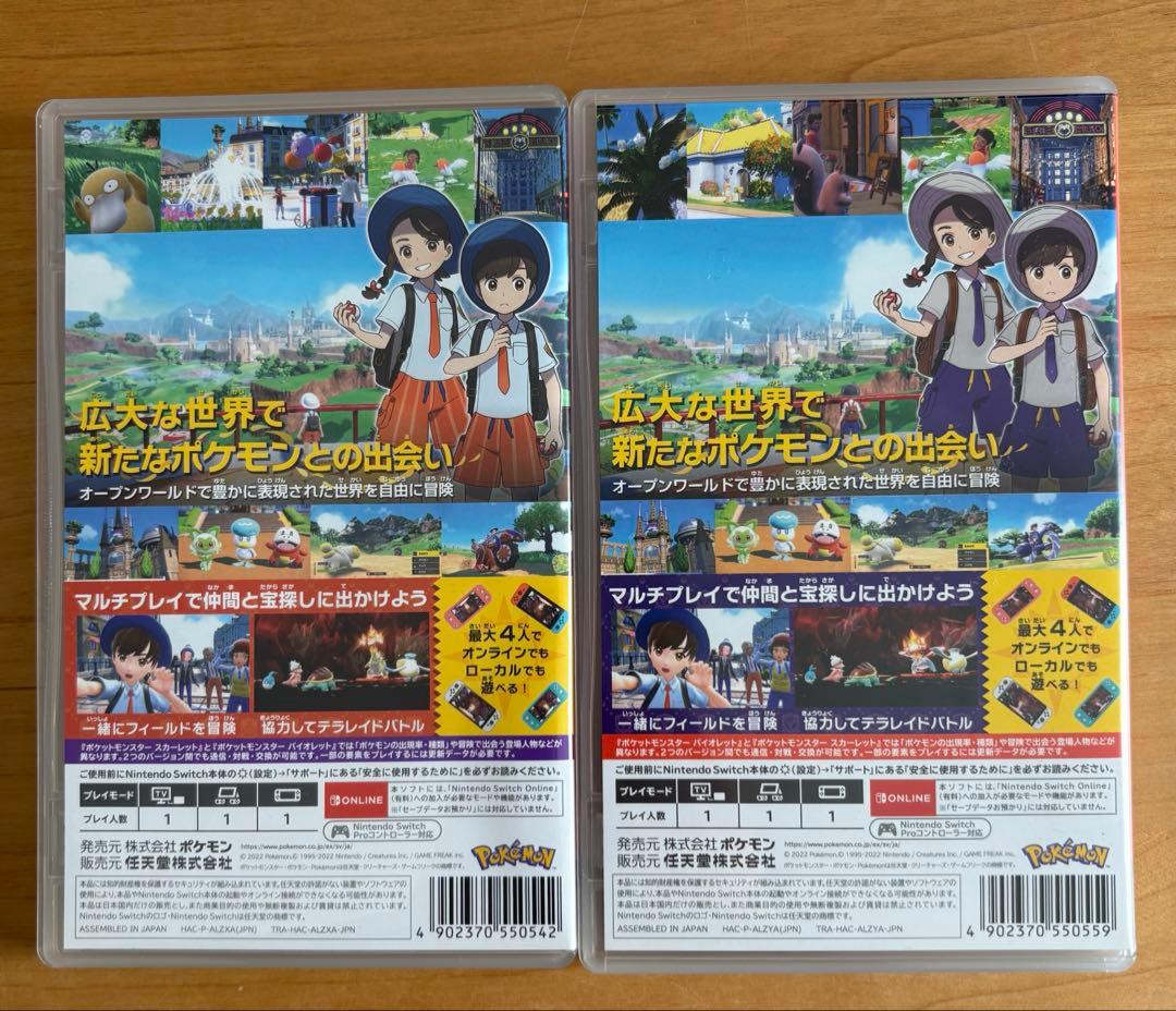 ポケットモンスター スカーレット・バイオレット Switchソフト