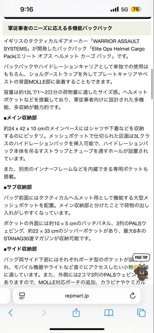 個人装備 WARRIOR ASSAULT Helmet Cargo Pack