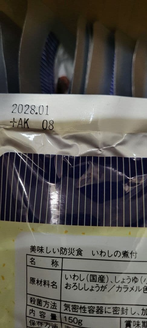 美味しい防災食　いわしの煮付け　５０食　非常食　アウトドア　キャンプ　登山等に