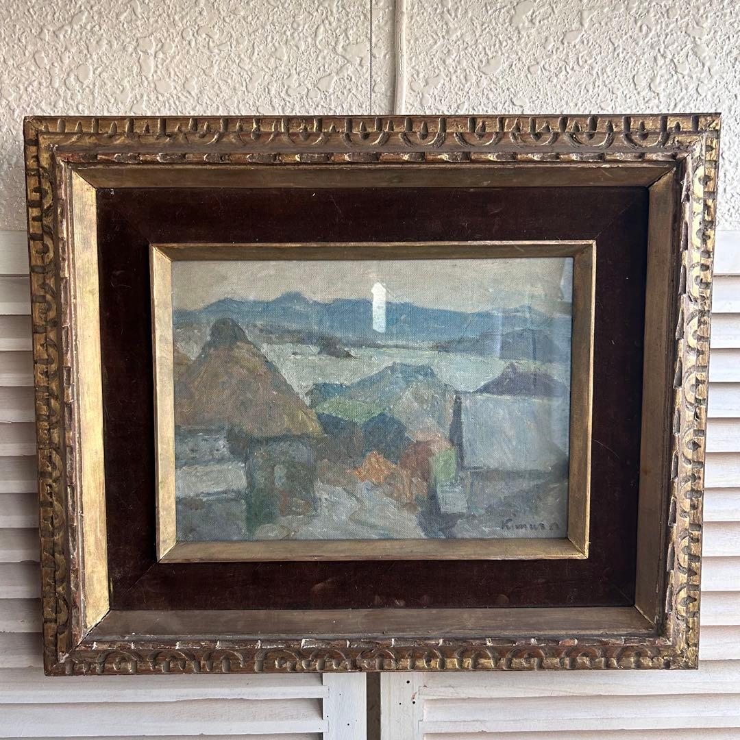 画家　木村辰彦　油絵　外房の漁村　太海村