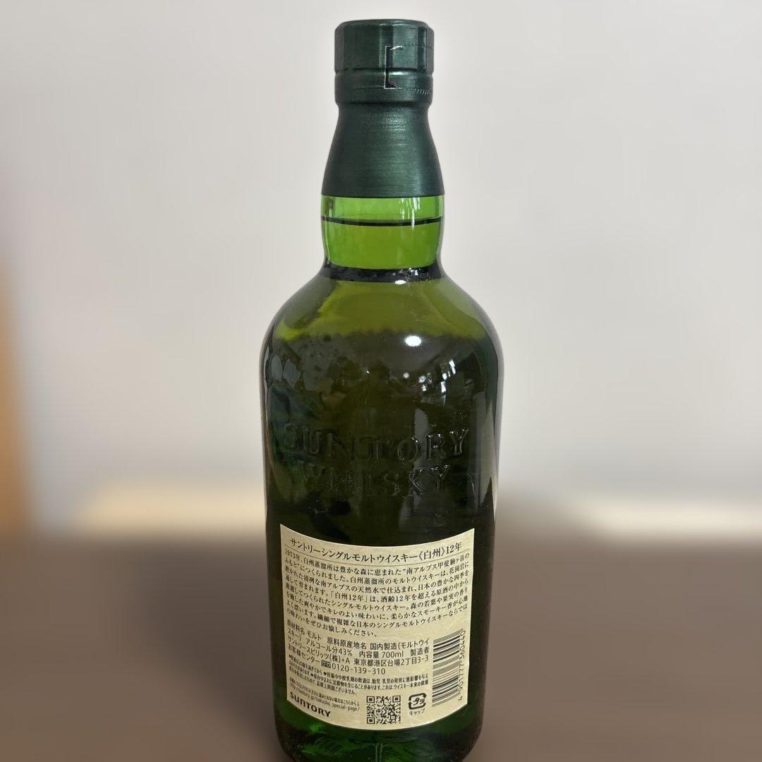 白州 12年 シングルモルトウイスキー 750ml