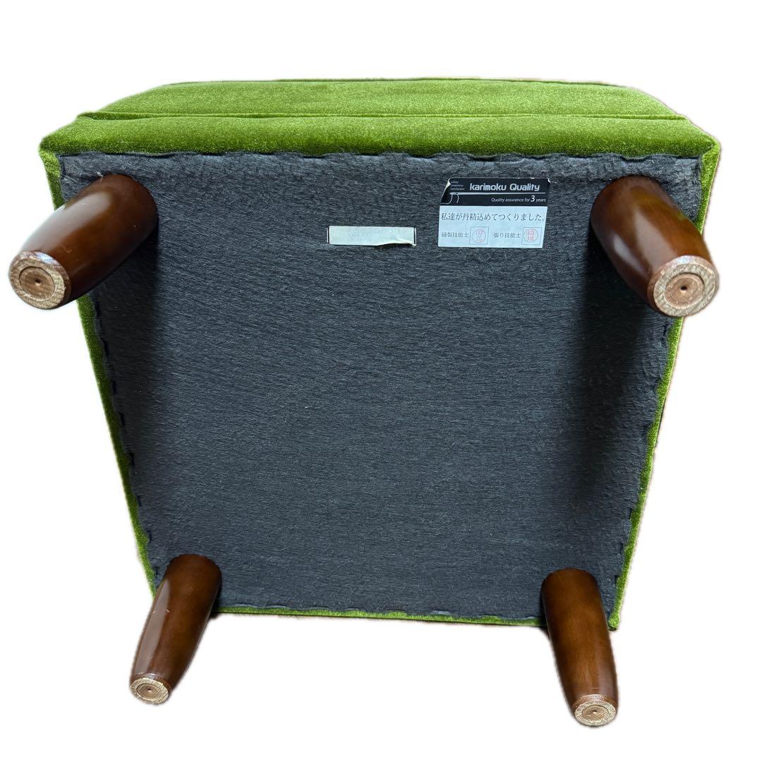 美品　希少 カリモク60 オットマン　モケットグリーン