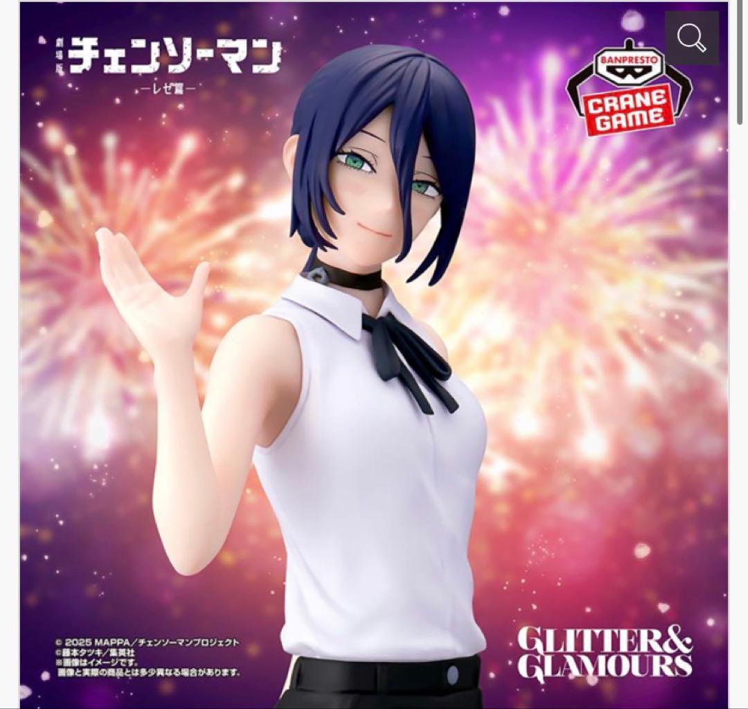 劇場版『チェンソーマン レゼ篇』 GLITTER&GLAMOURS 24点セット