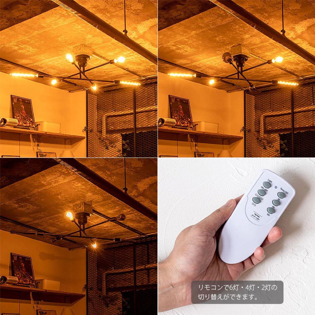 シーリングライト6灯 リモコン付き 電球付き キムリック