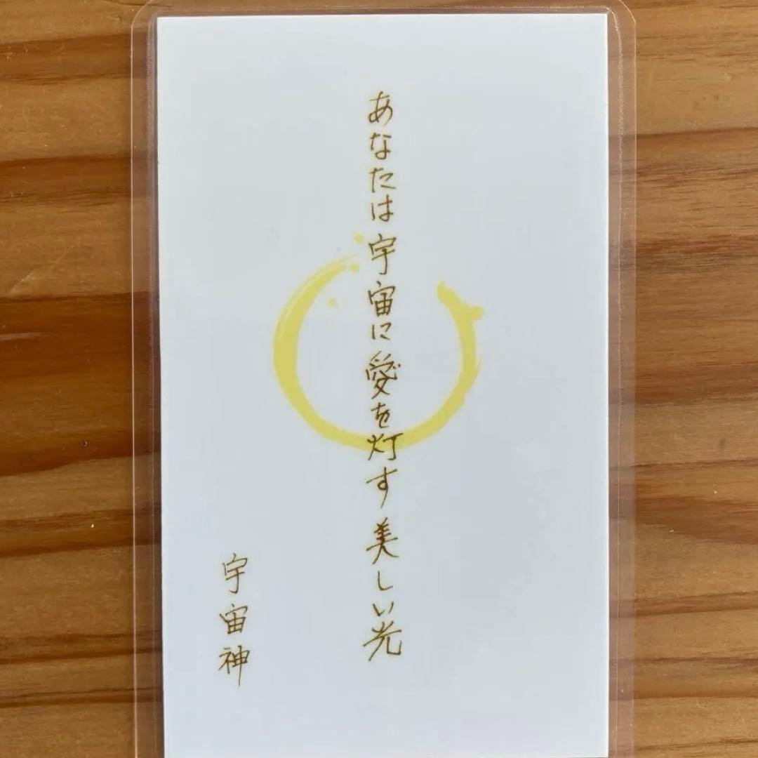 ChieArt 作品「宇宙神」名刺サイズ（持ち歩き用、御守り）