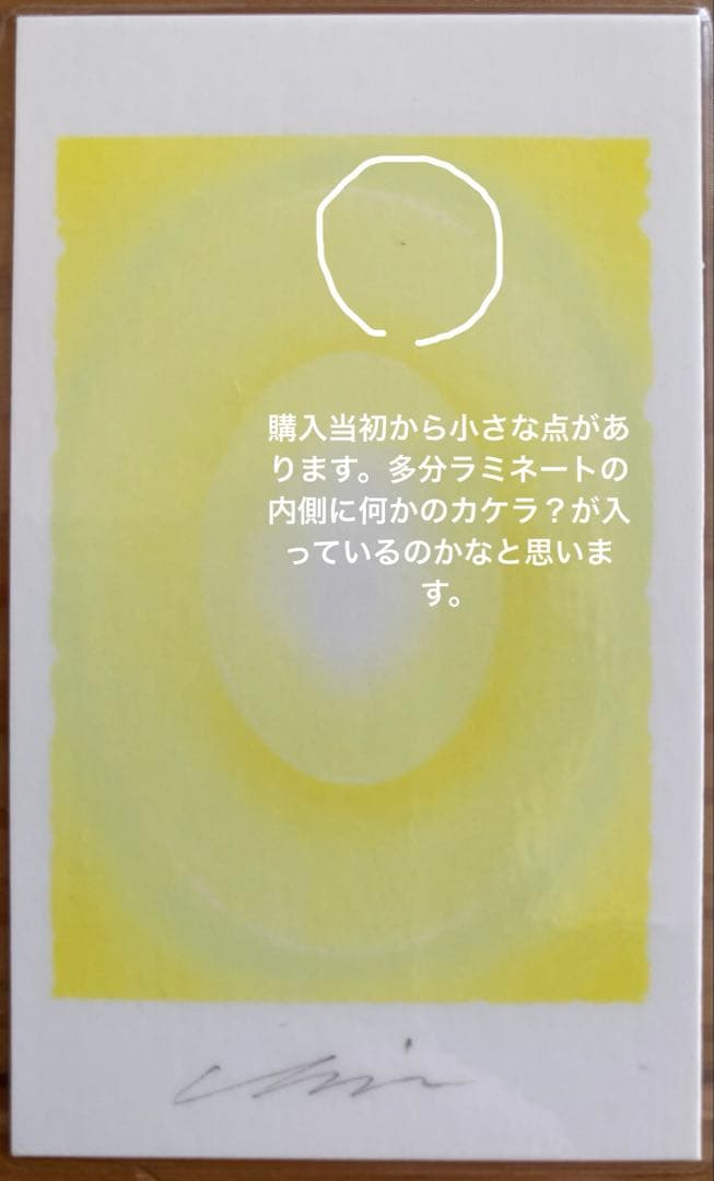 ChieArt 作品「宇宙神」名刺サイズ（持ち歩き用、御守り）