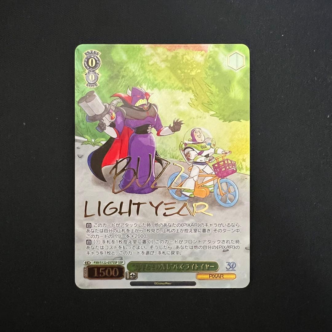 【ヴァイスシュヴァルツ】トイ・ストーリー　バズ　SSP サインカード