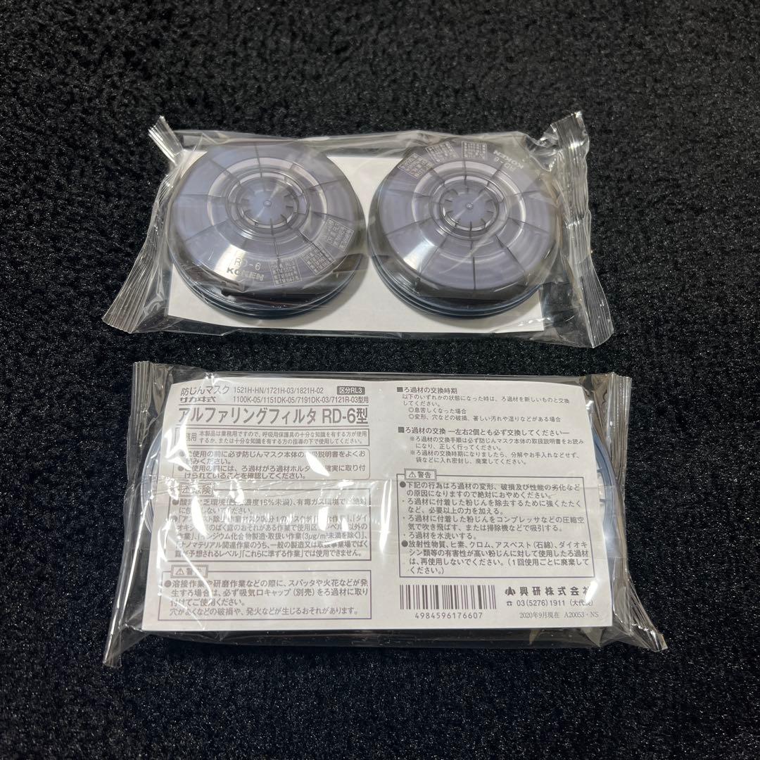 興研　アルファリングフィルタ RD-6型