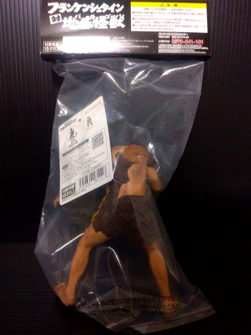 フランケンシュタイン対バラゴン　ソフビ