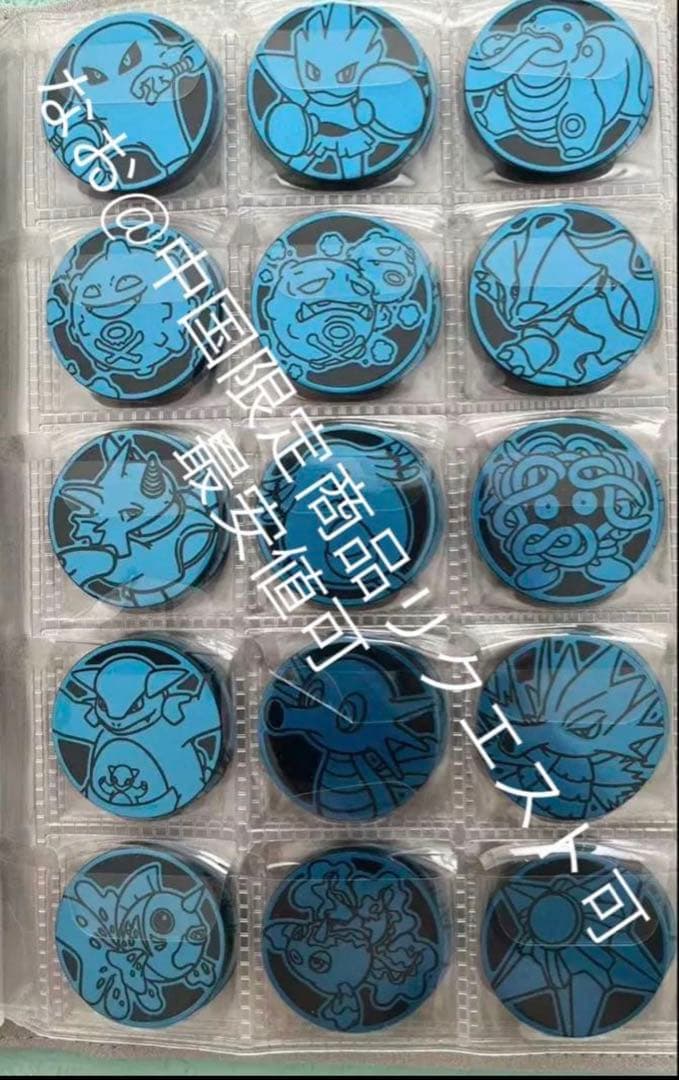約12万相当　激レア　即発送　中国限定 ポケモン 青色　151匹