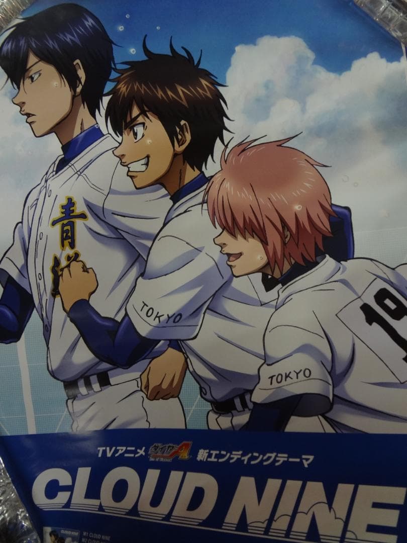 ダイヤのAⅡ　　エースⅡ　　　非売品 ポスター10本セット