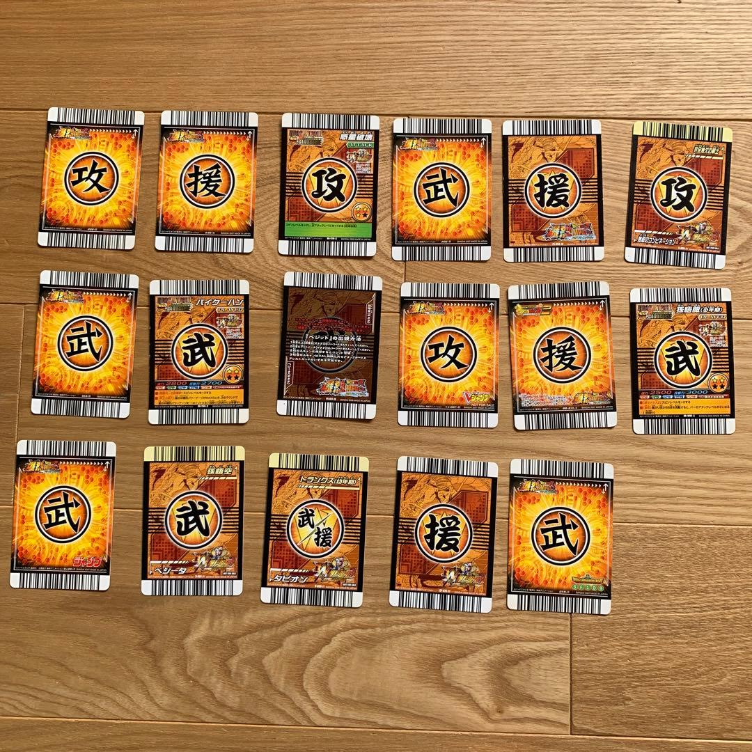 ドラゴンボールZ データカードダス　爆烈インパクト