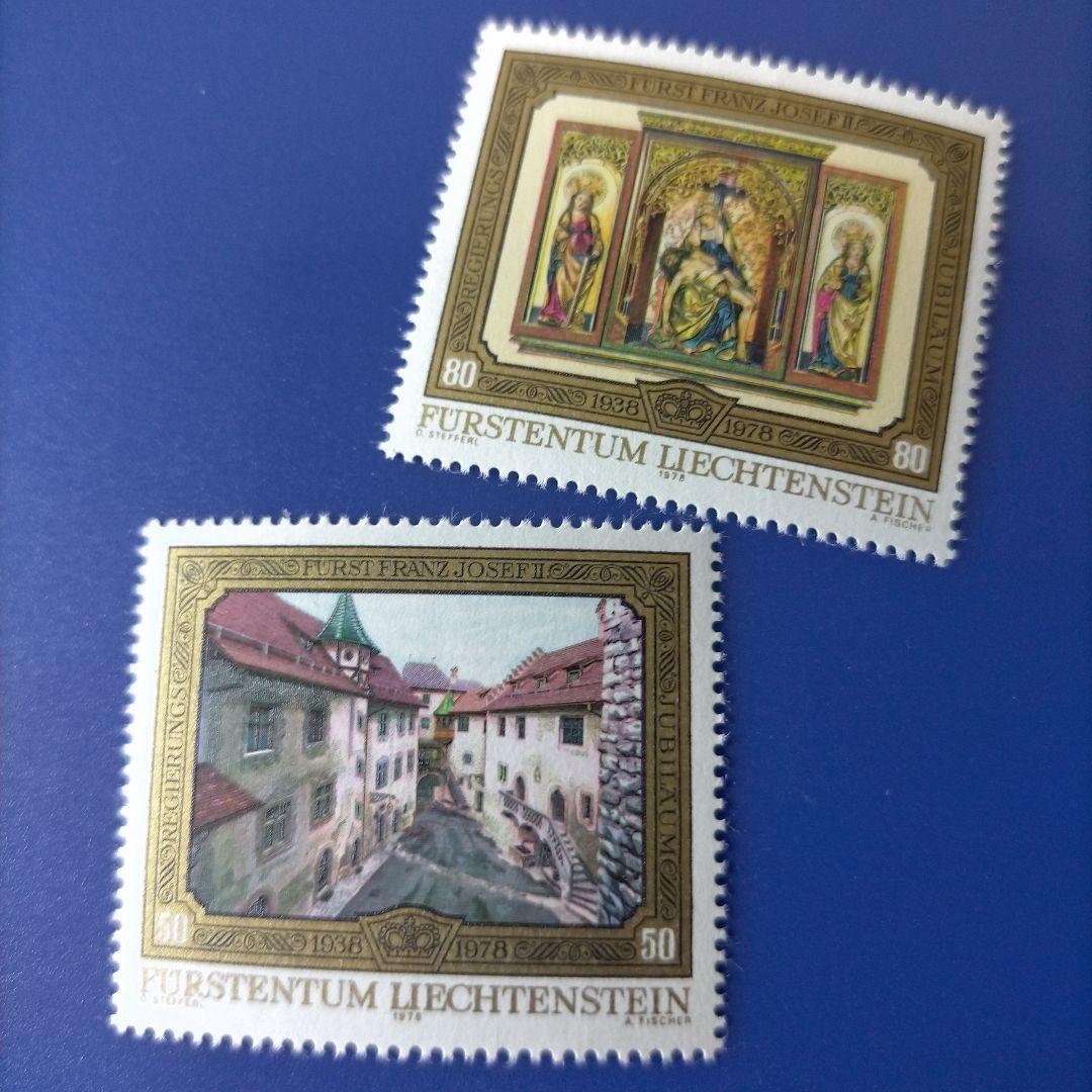 まとめ済6189 外国切手 リヒテンシュタイン 1978年ファドゥーツ城 絵画
