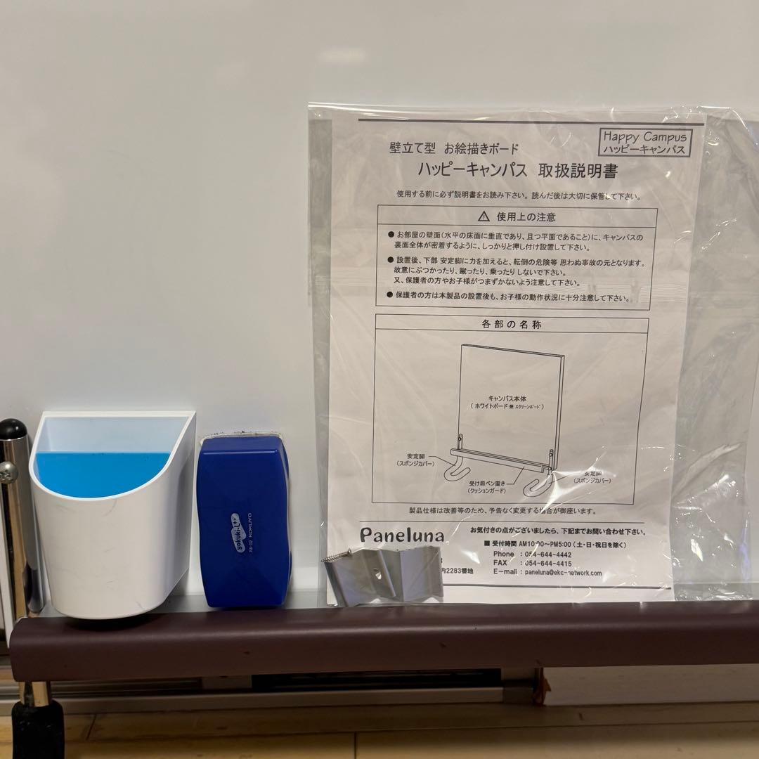 ハッピーキャンパス900穴をあけない壁立て型お絵かきボード　ホワイトボード　子供