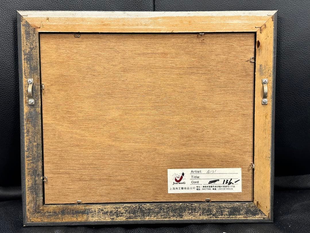 アイベン・アール No.136