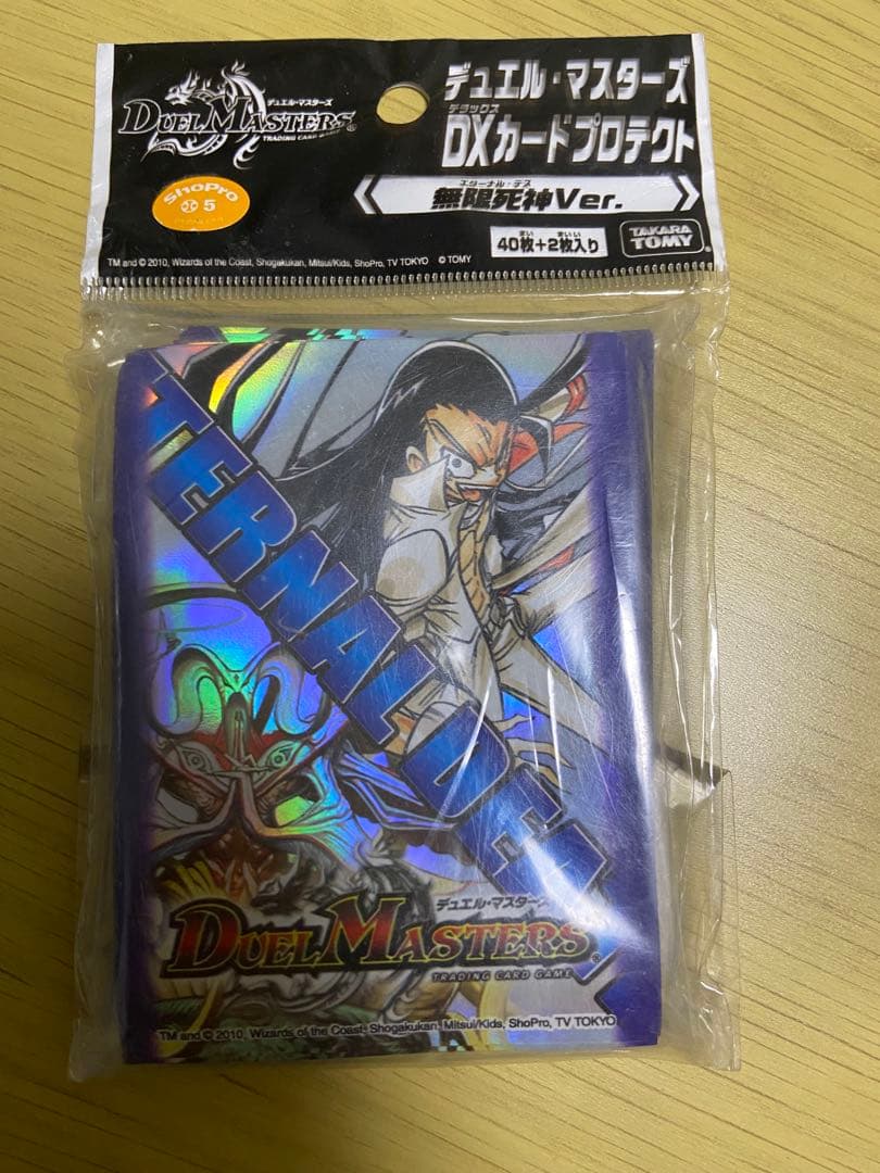 DXカードプロテクト 無限死神 黒城 凶死郎 スリーブ 未開封