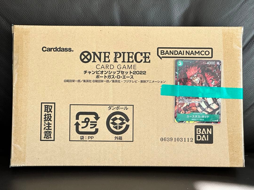 ONE PIECEカードゲーム チャンピオンシップセット2022