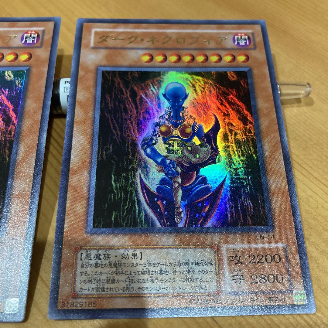 遊戯王 ダーク・ネクロフィア
