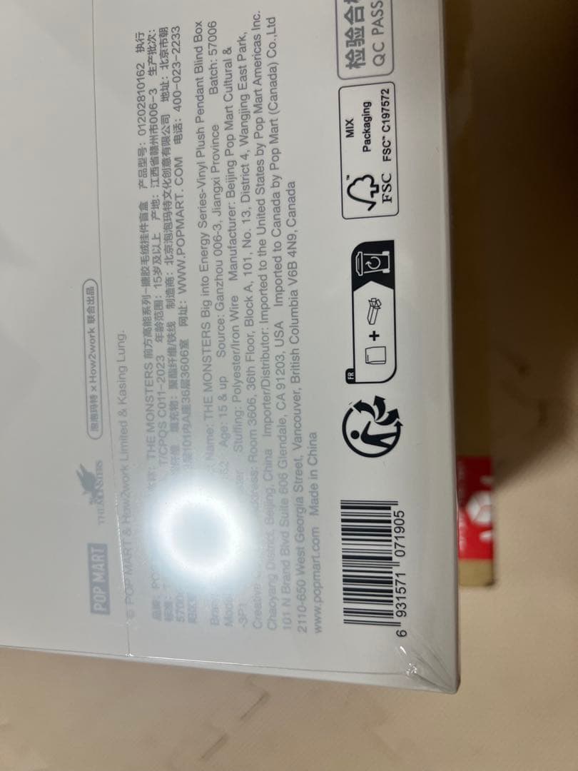 Biginto Energy ぬいぐるみ