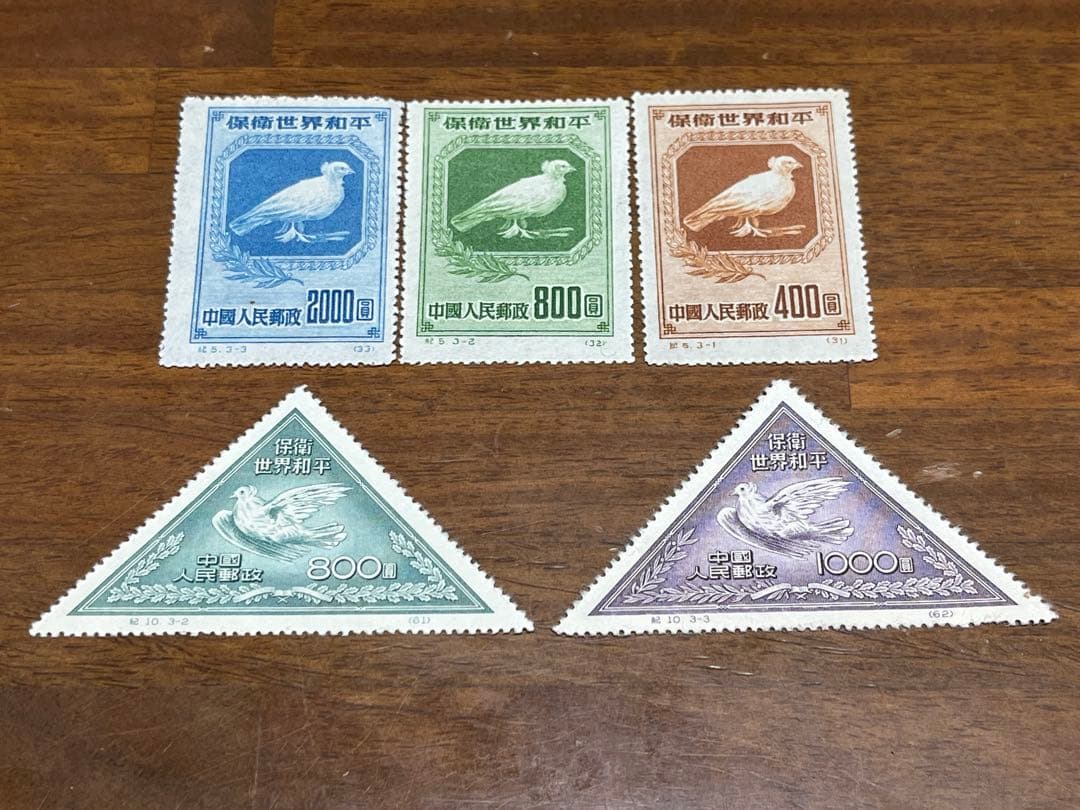 中国の切手コレクション