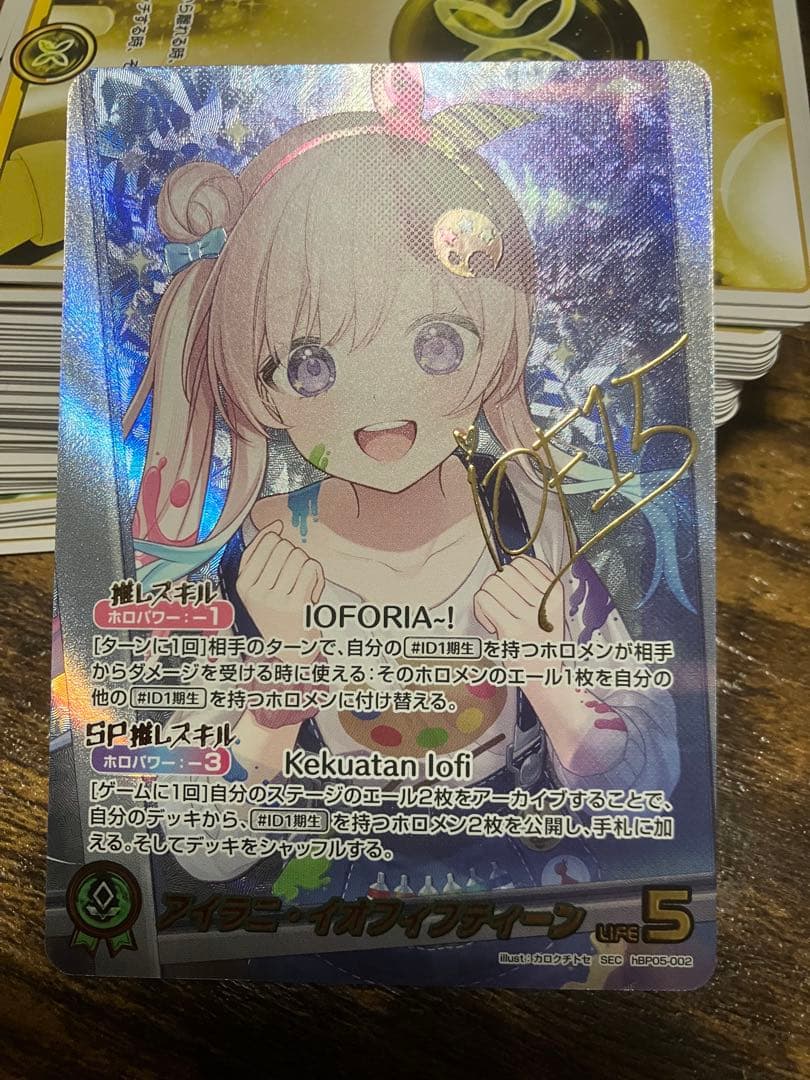 ホロカ エンチャントレガリア アイラニ・イオフィフティーン SEC サイン