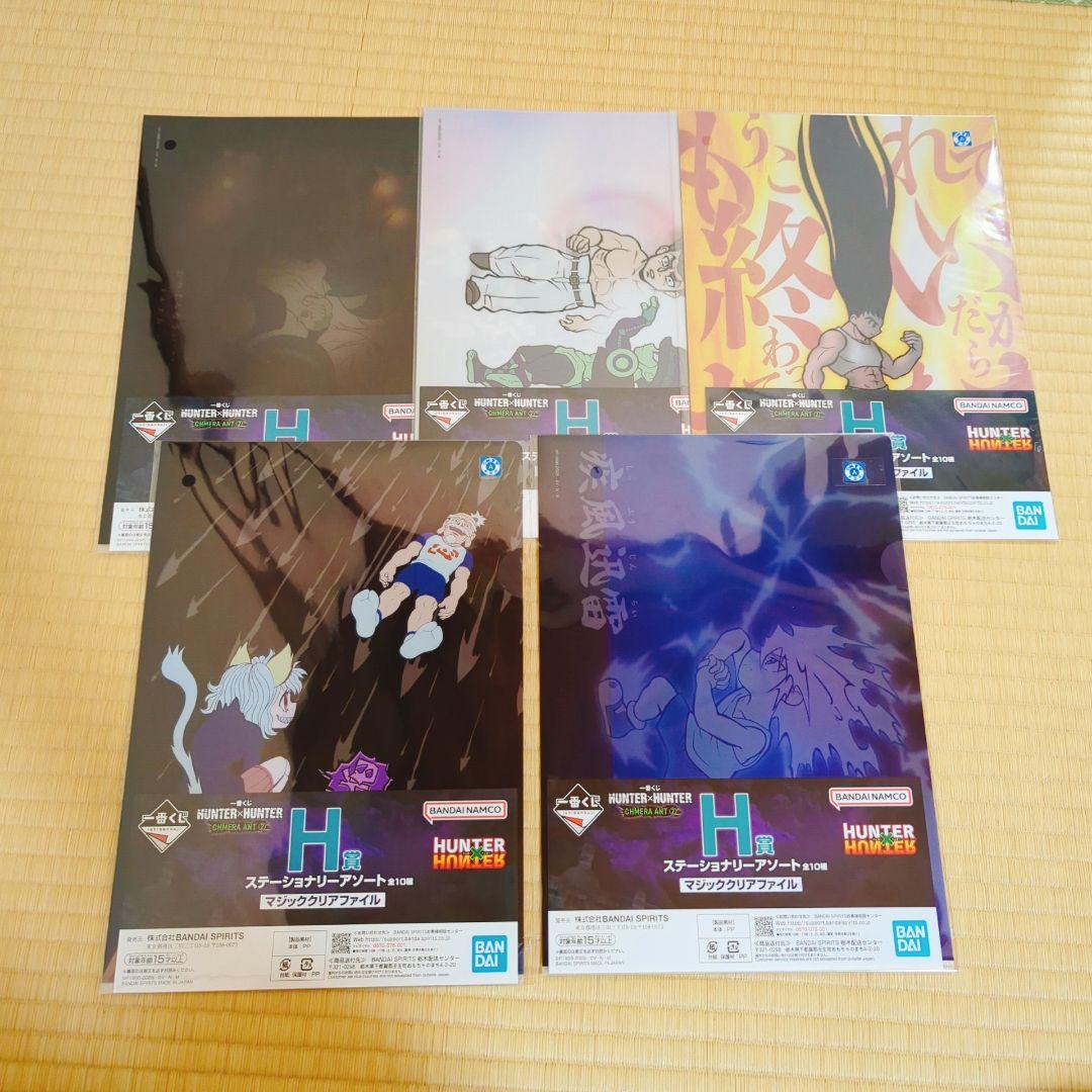 一番くじ HUNTER HUNTER ラストワン、A賞、B賞、C賞、D賞他16点