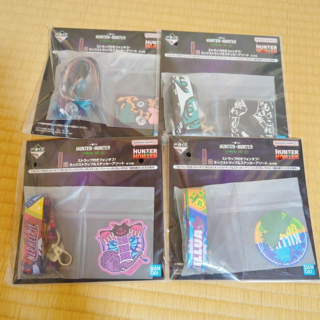 一番くじ HUNTER HUNTER ラストワン、A賞、B賞、C賞、D賞他16点