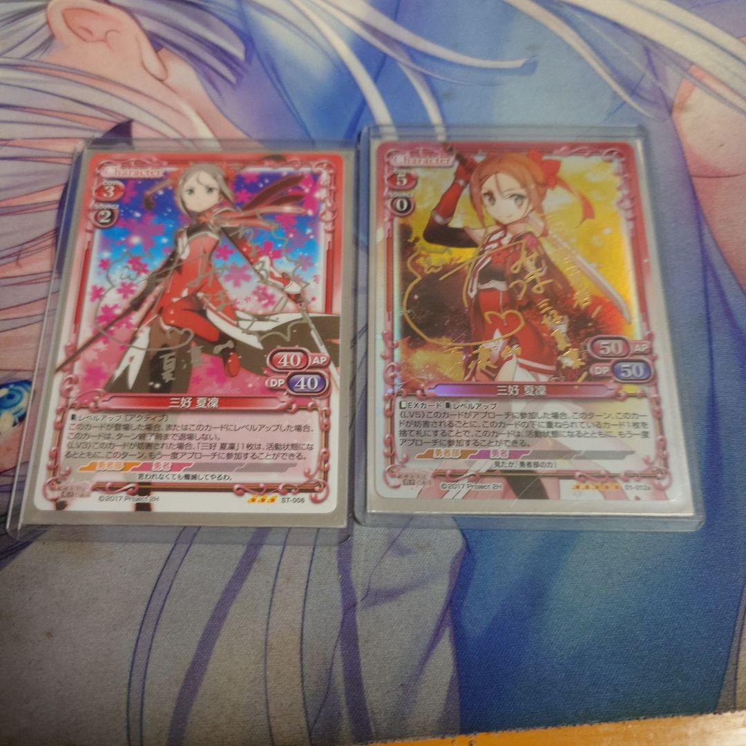 プレシャスメモリーズ　プレメモ　サイン　結城友奈は勇者である　サインセット11枚